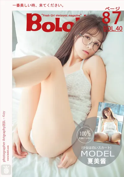 团子研究社_夏美酱 – NO. 030-001