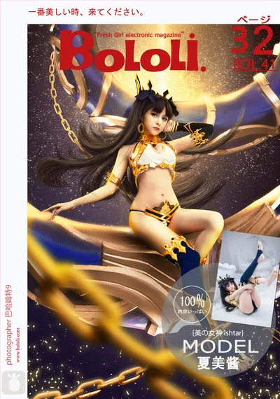 团子研究社_夏美酱 – NO. 031-001