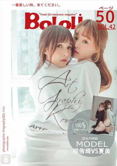 团子研究社_夏美酱 – NO. 032-001