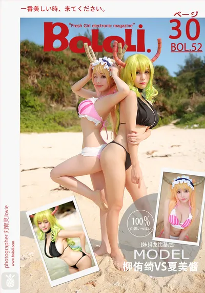 团子研究社_夏美酱 – NO. 034-001