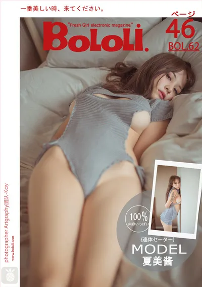 团子研究社_夏美酱 – NO. 035-001