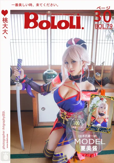 团子研究社_夏美酱 – NO. 039-001