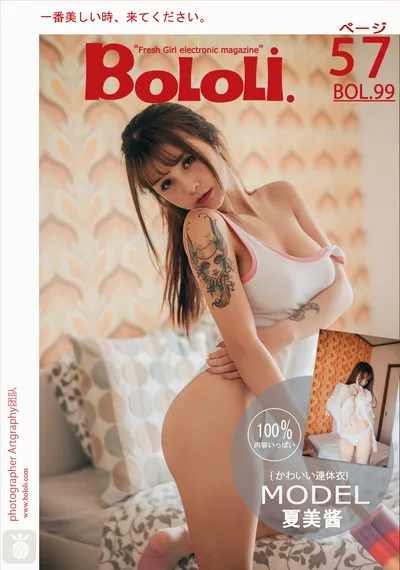团子研究社_夏美酱 – NO. 043-001