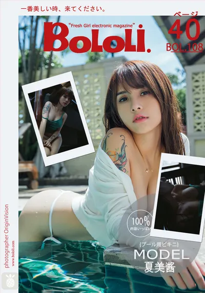团子研究社_夏美酱 – NO. 046-001
