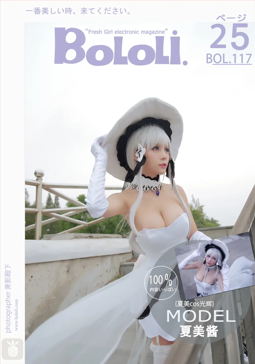 团子研究社_夏美酱 – NO. 047-001