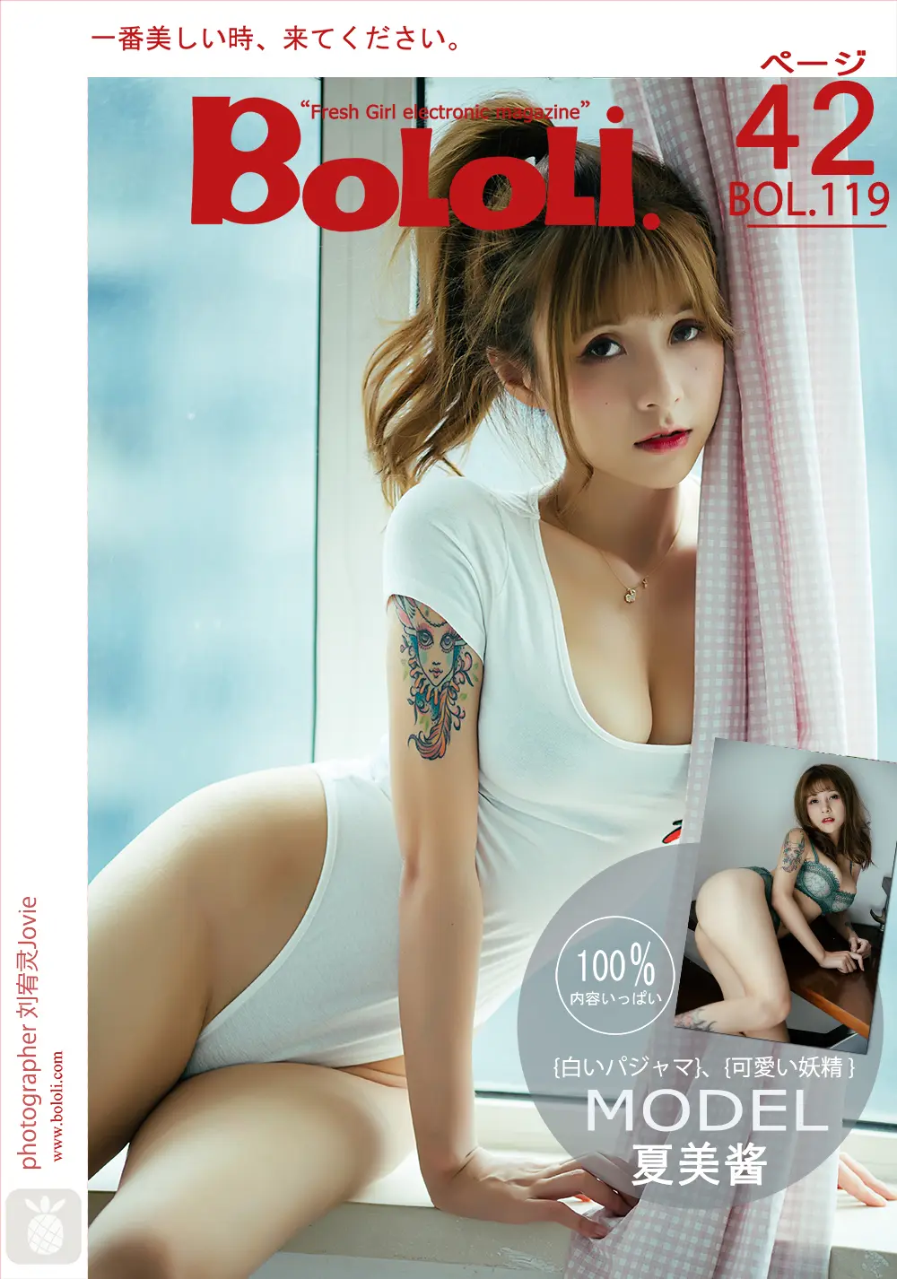 团子研究社_夏美酱 – NO. 048-001