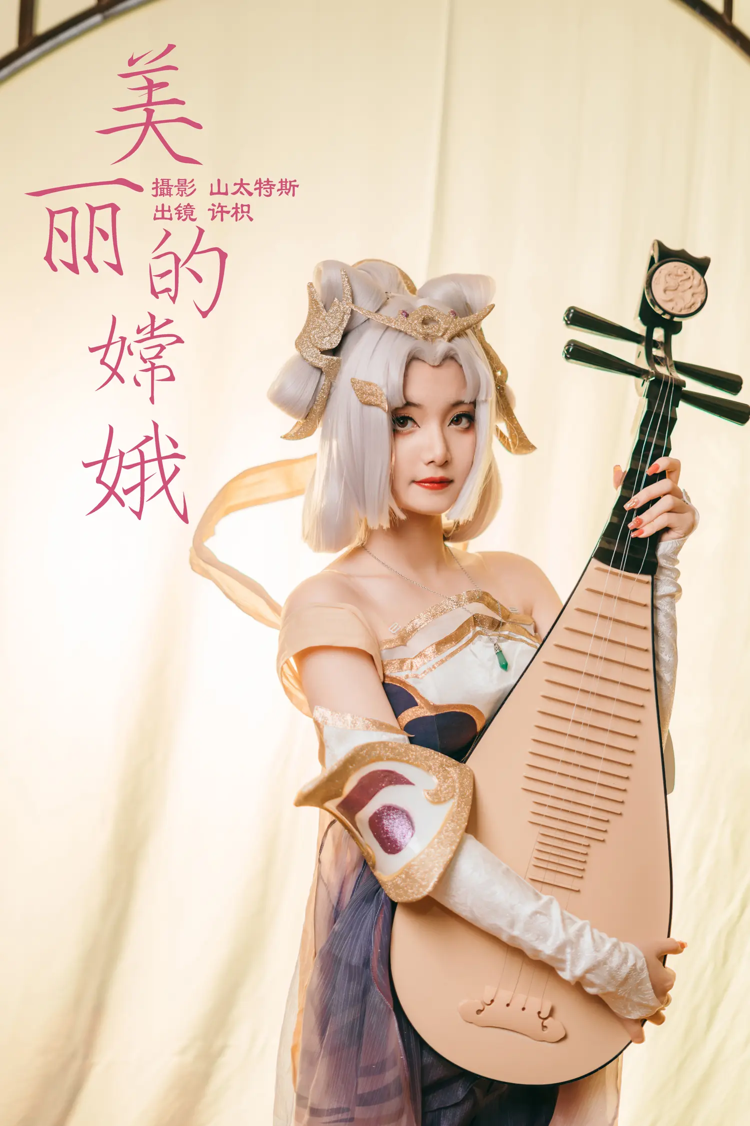 团子研究社_许枳 – NO. 001-001