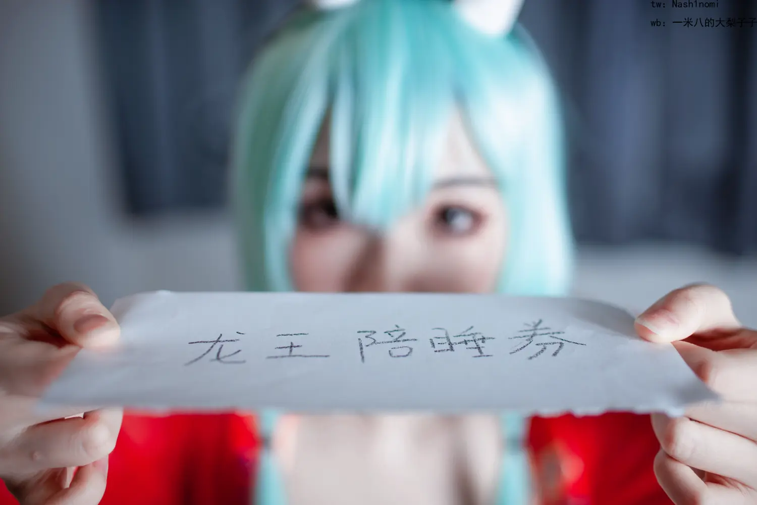 团子研究社_一米八的大梨子 – NO. 009-001