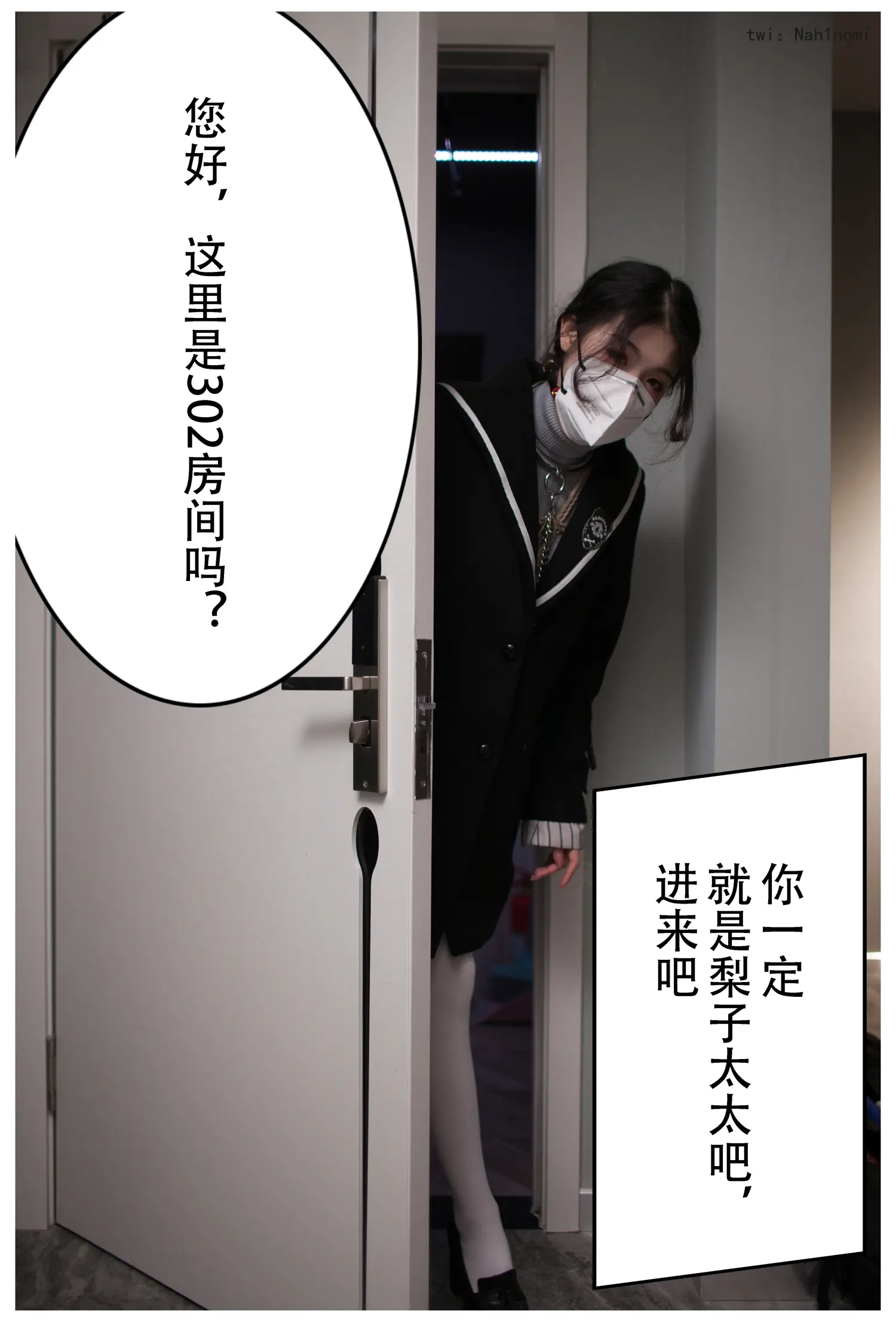 团子研究社_一米八的大梨子 – NO. 021-003