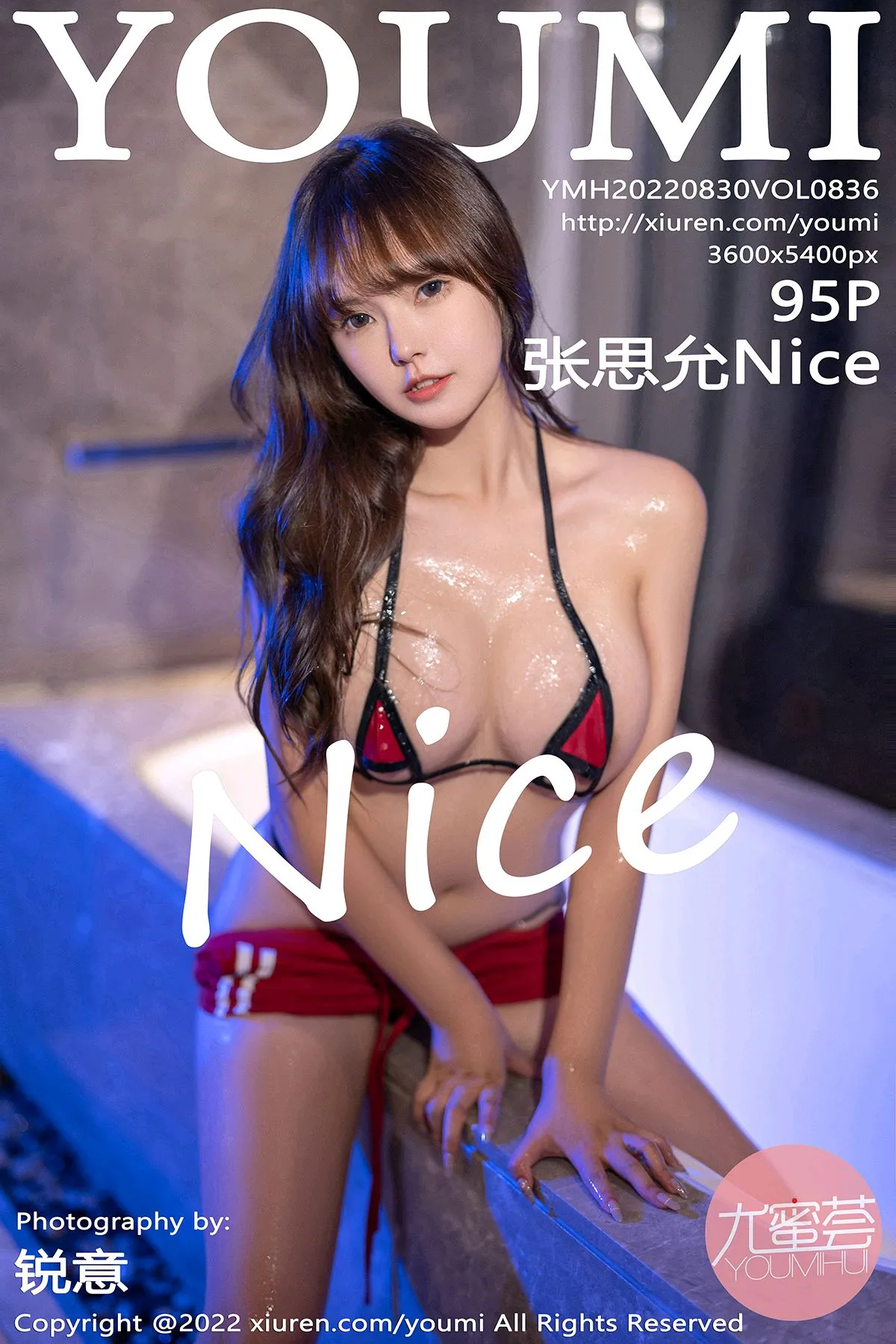 团子研究社_张思允nice – NO. 021-001