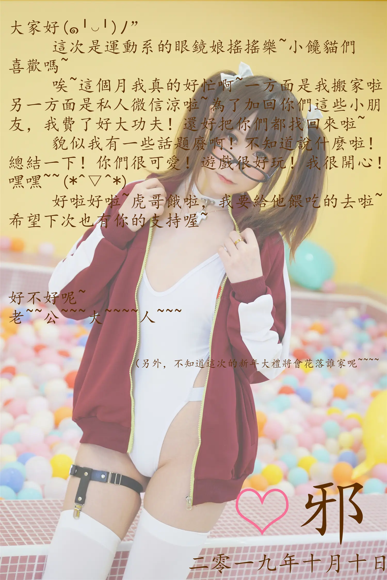 团子研究社_摇摇乐yoyo – NO. 029-002