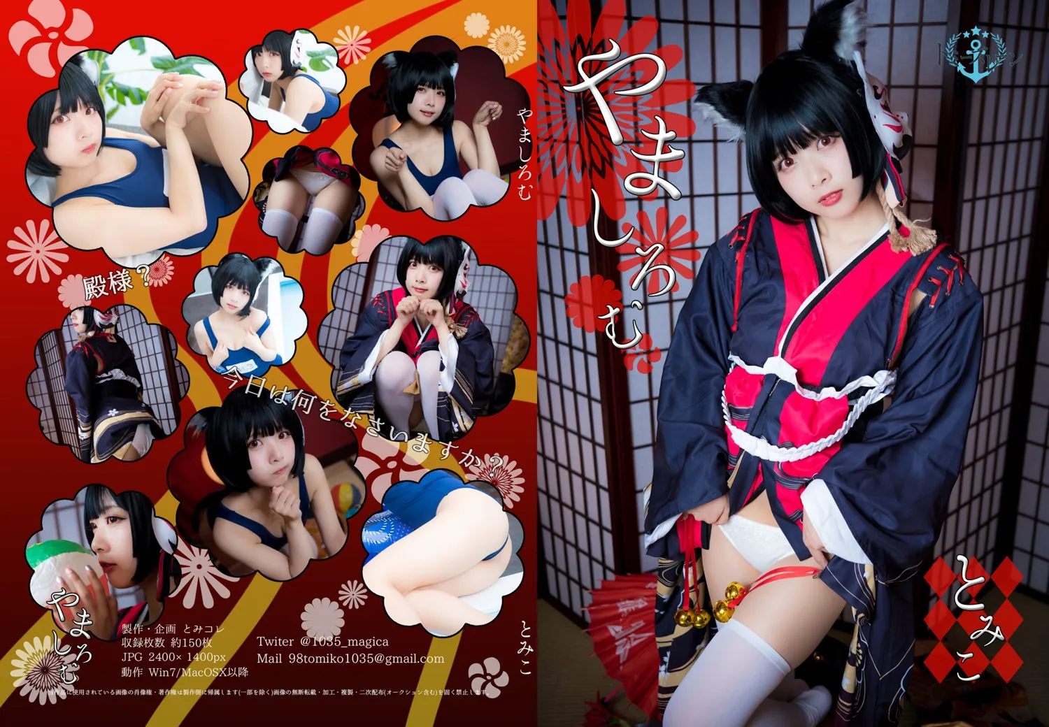 团子研究社_Tomiko – NO. 011-001