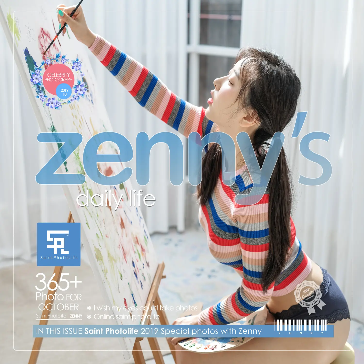 团子研究社_申才恩 – NO. 011-001
