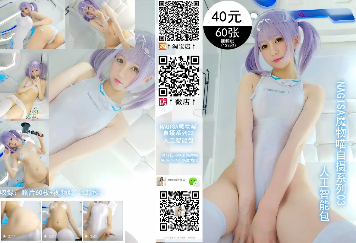 团子研究社_魔物喵 – NO. 032-001