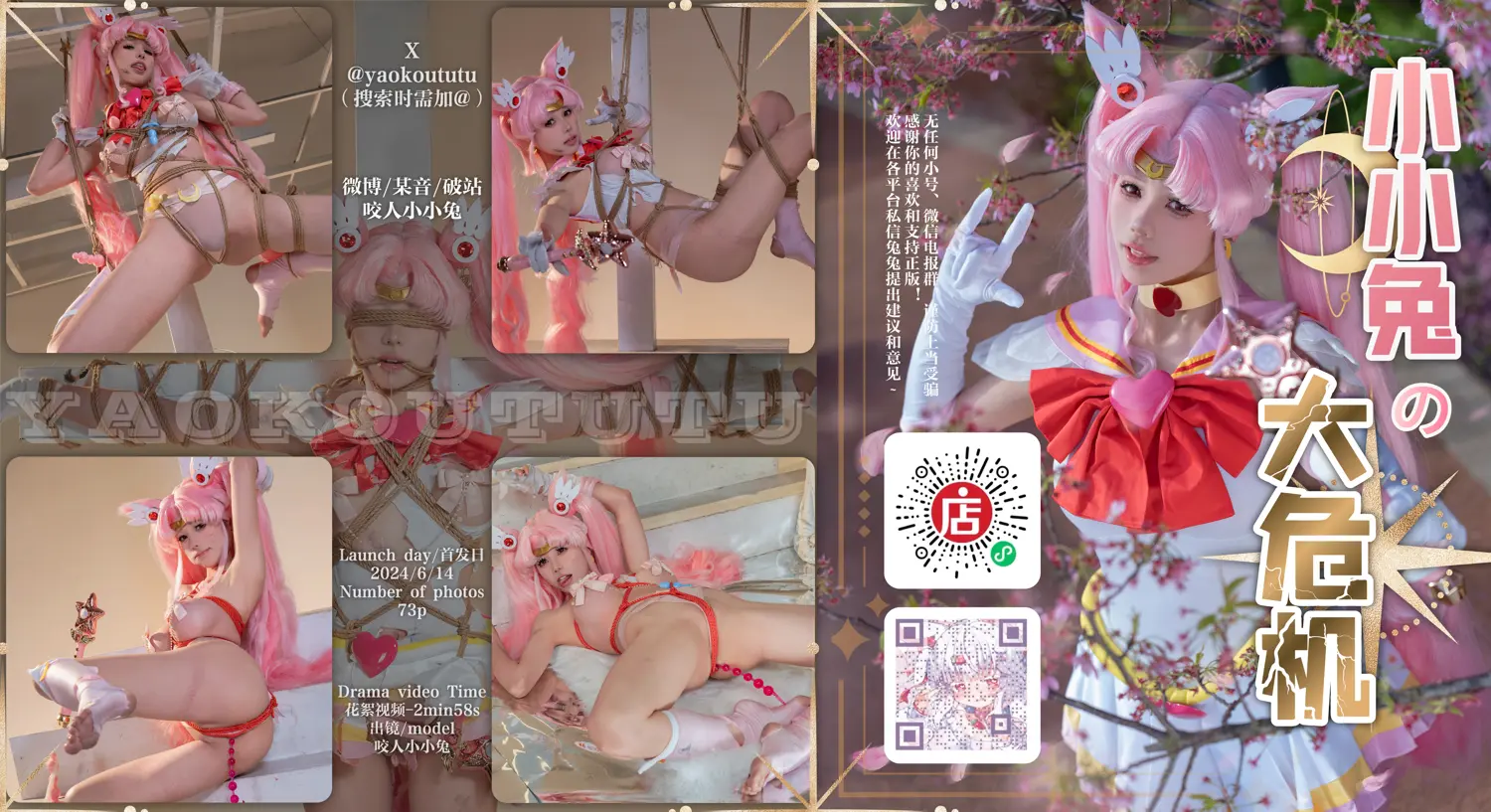 团子研究社_咬一口兔娘 – NO. 162-001