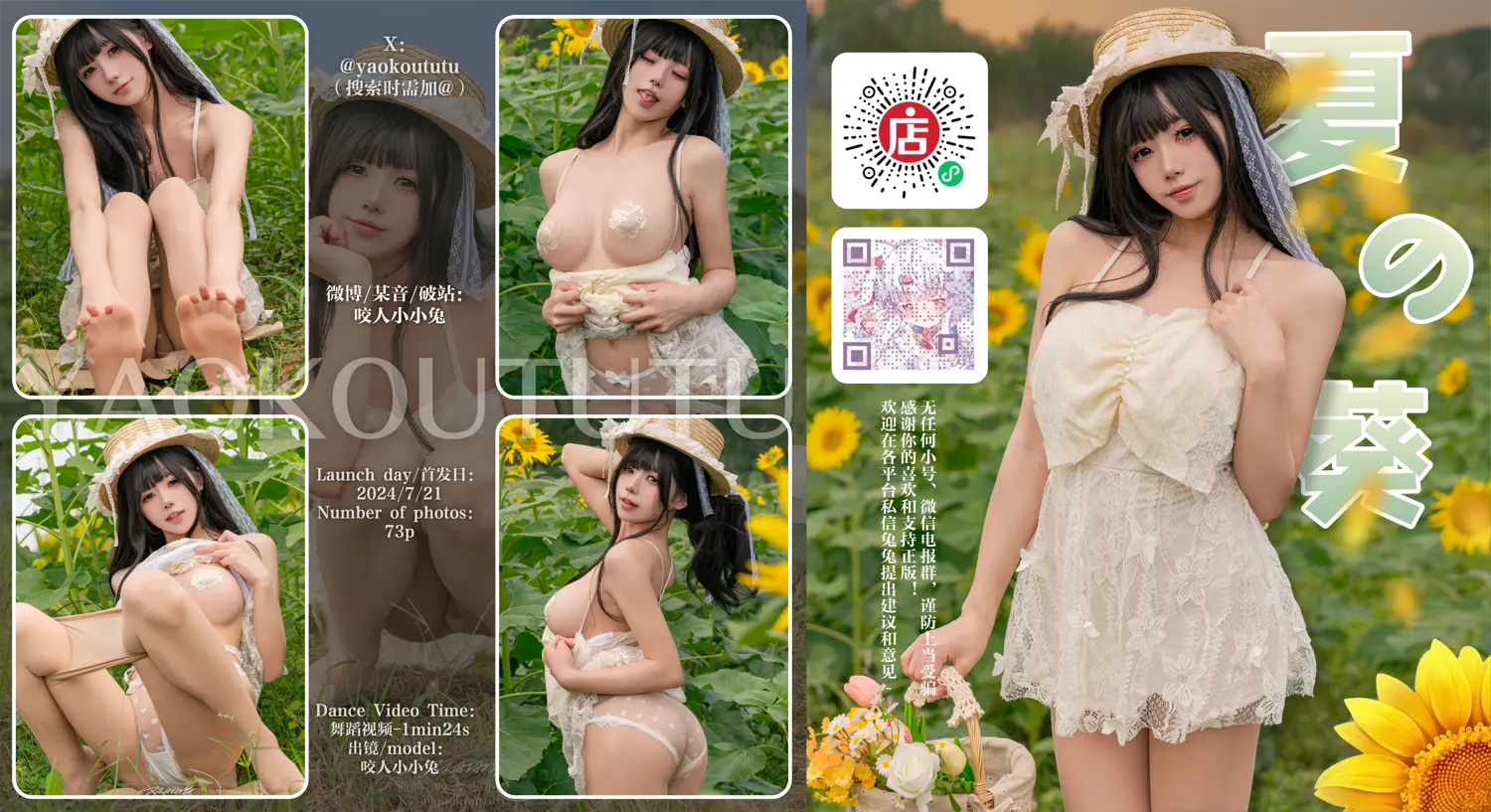 团子研究社_咬一口兔娘 – NO. 174-001