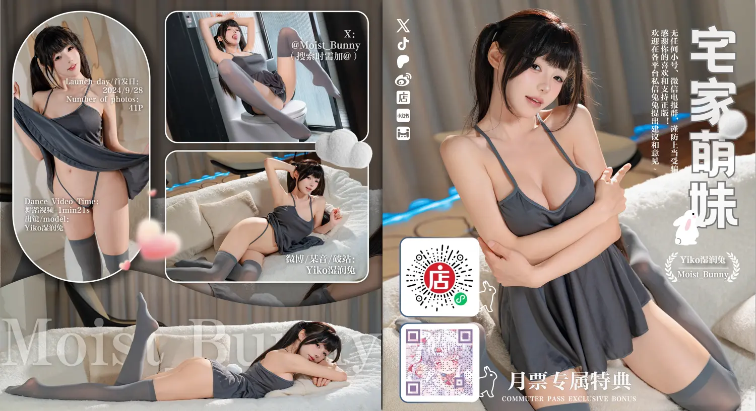 团子研究社_咬一口兔娘 – NO. 184-001
