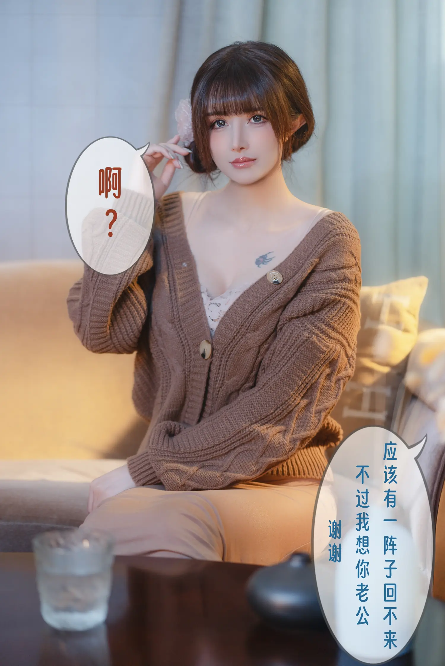 团子研究社_鹿八岁 – NO. 056-002