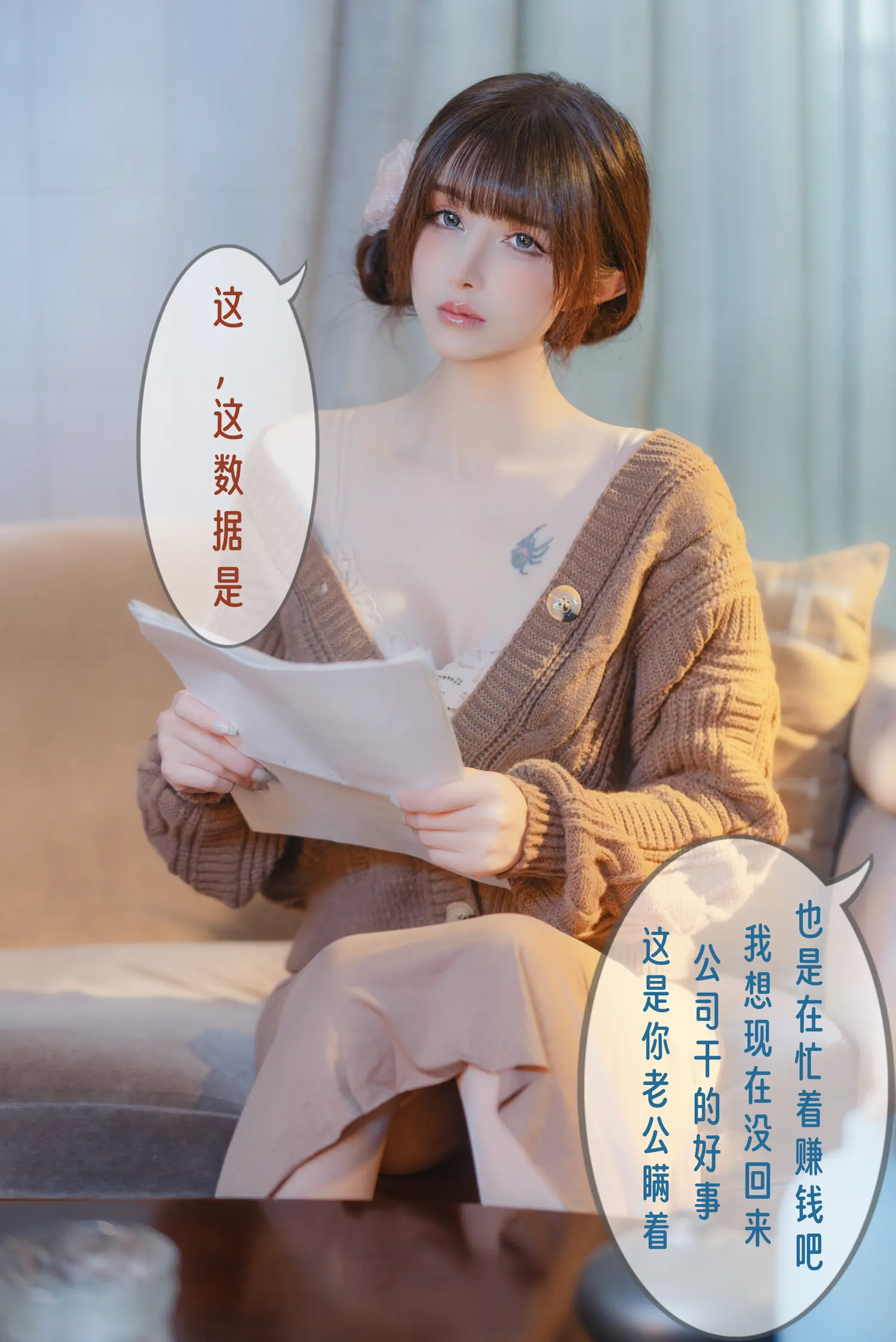 团子研究社_鹿八岁 – NO. 056-004