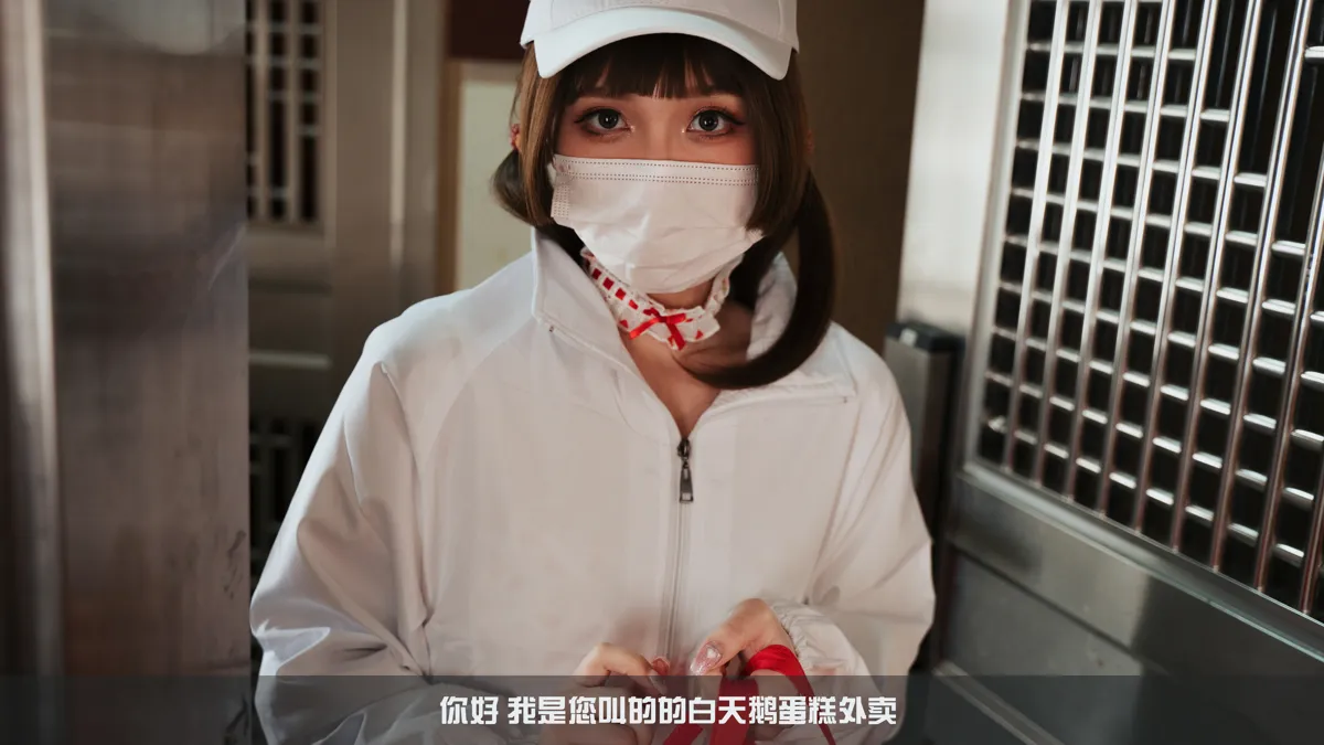 团子研究社_小和甜酒 – NO.017-001