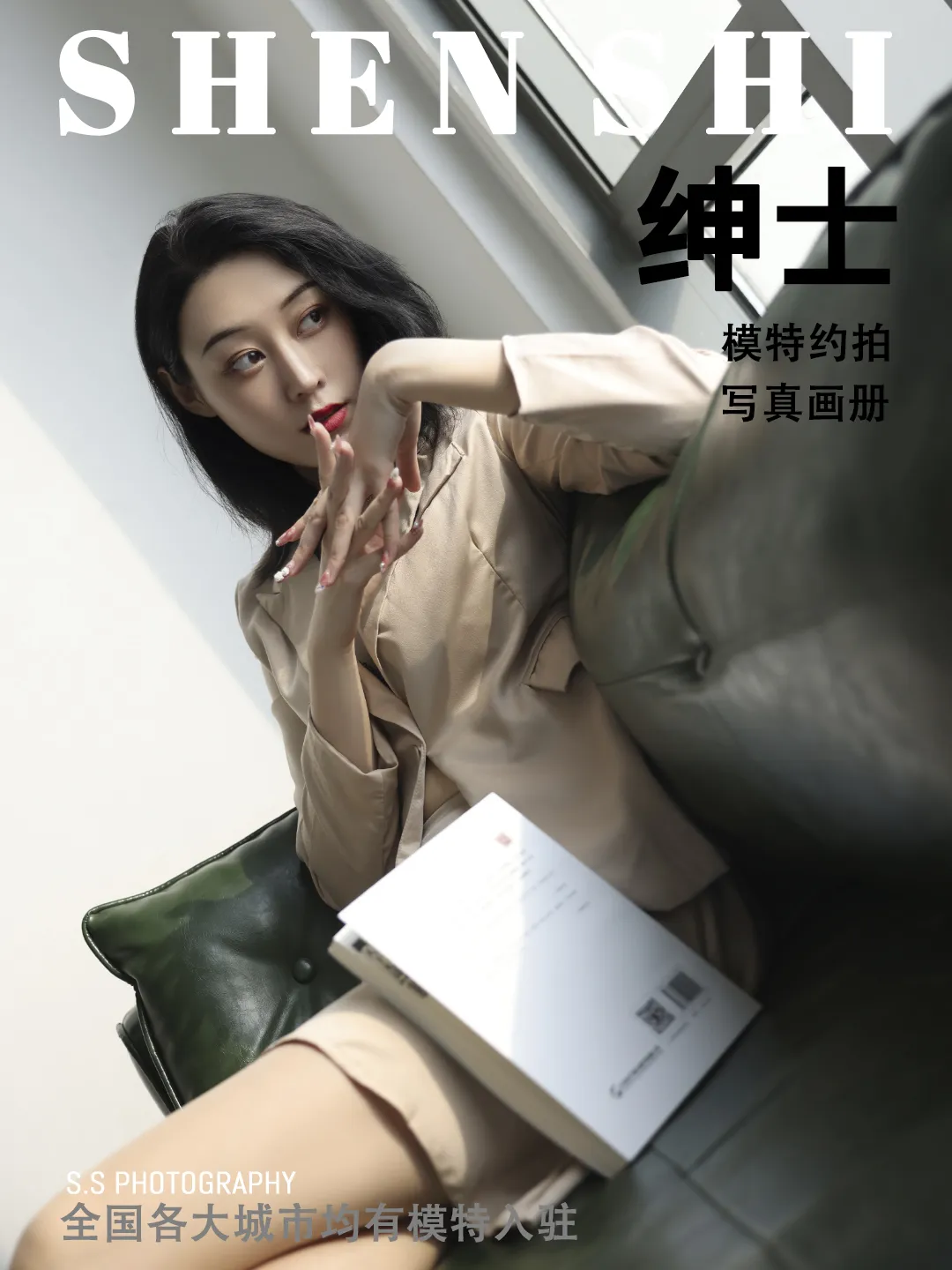 团子研究社_绅士 – NO. 002-001