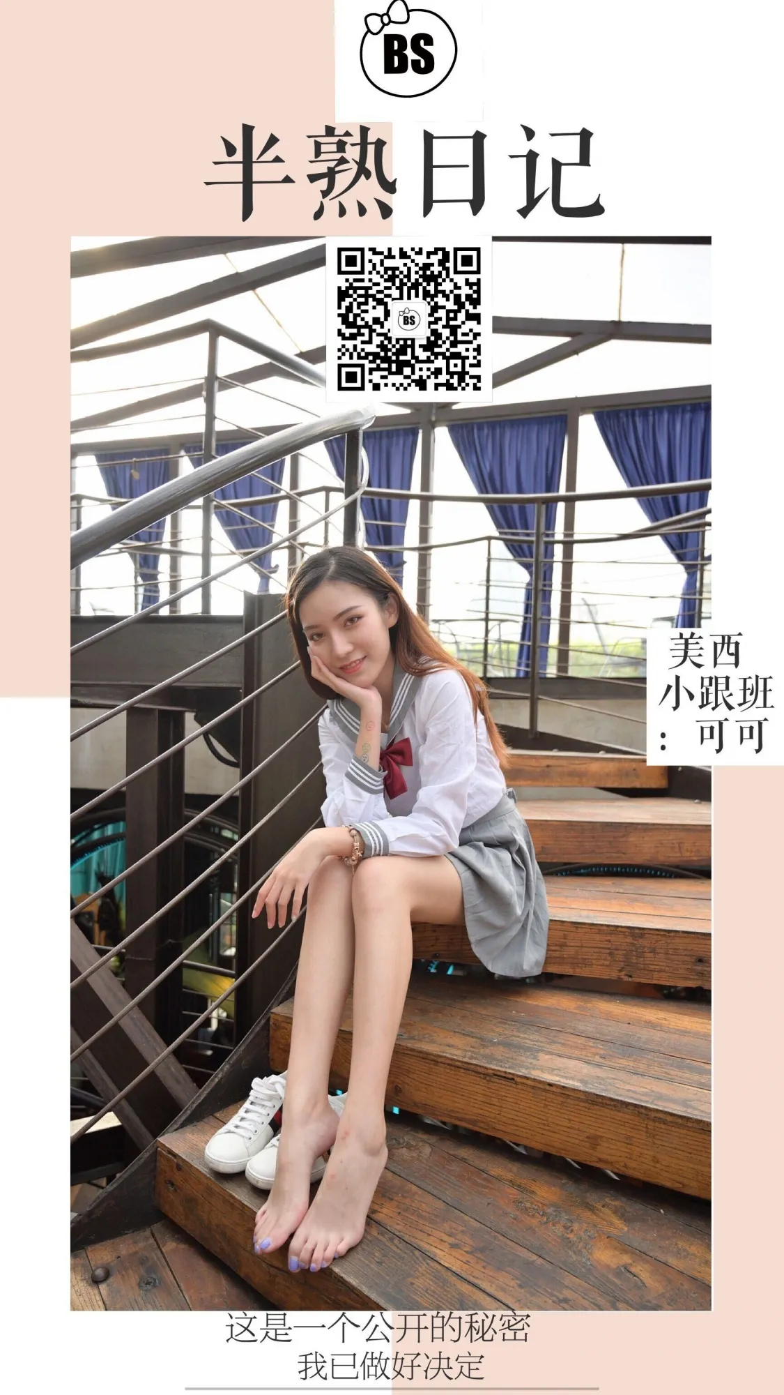 团子研究社_我丝你想 – NO. 002-001
