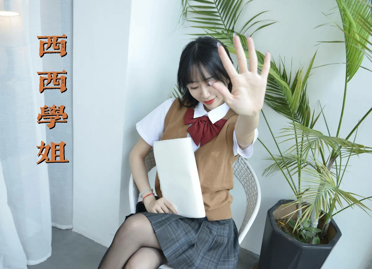 团子研究社_我丝你想 – NO. 005-001
