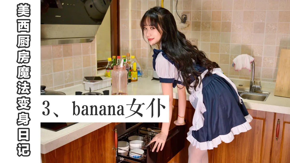 团子研究社_我丝你想 – NO. 014-001