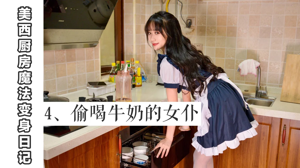 团子研究社_我丝你想 – NO. 015-001