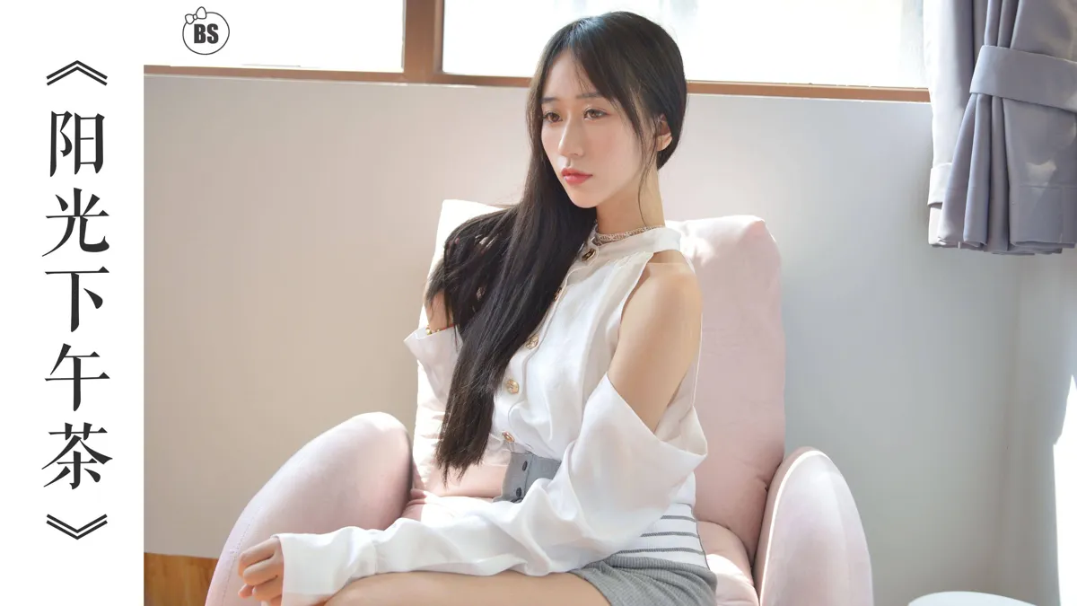 团子研究社_我丝你想 – NO. 016-001