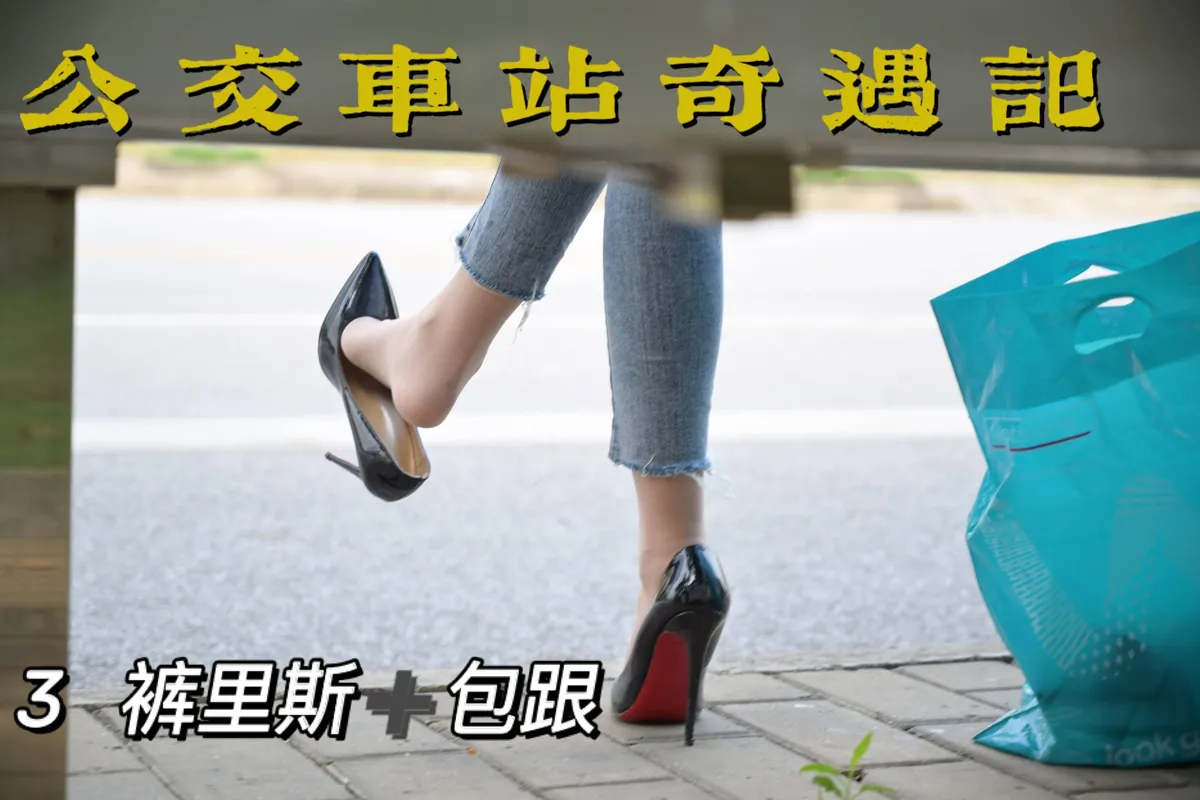 团子研究社_我丝你想 – NO. 019-001