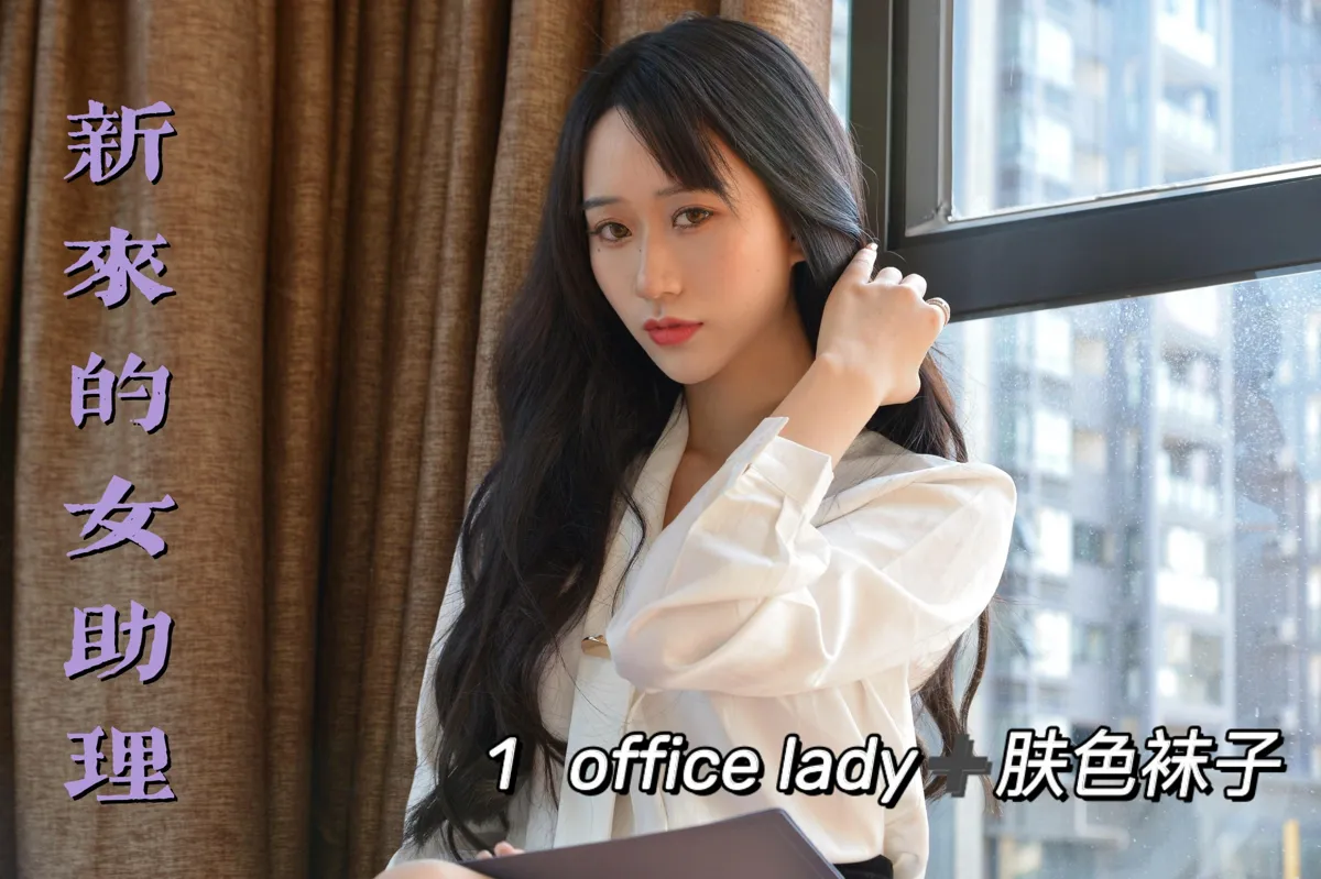 团子研究社_我丝你想 – NO. 021-001