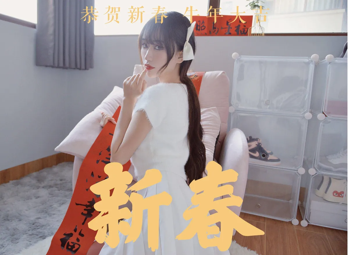 团子研究社_我丝你想 – NO. 035-001