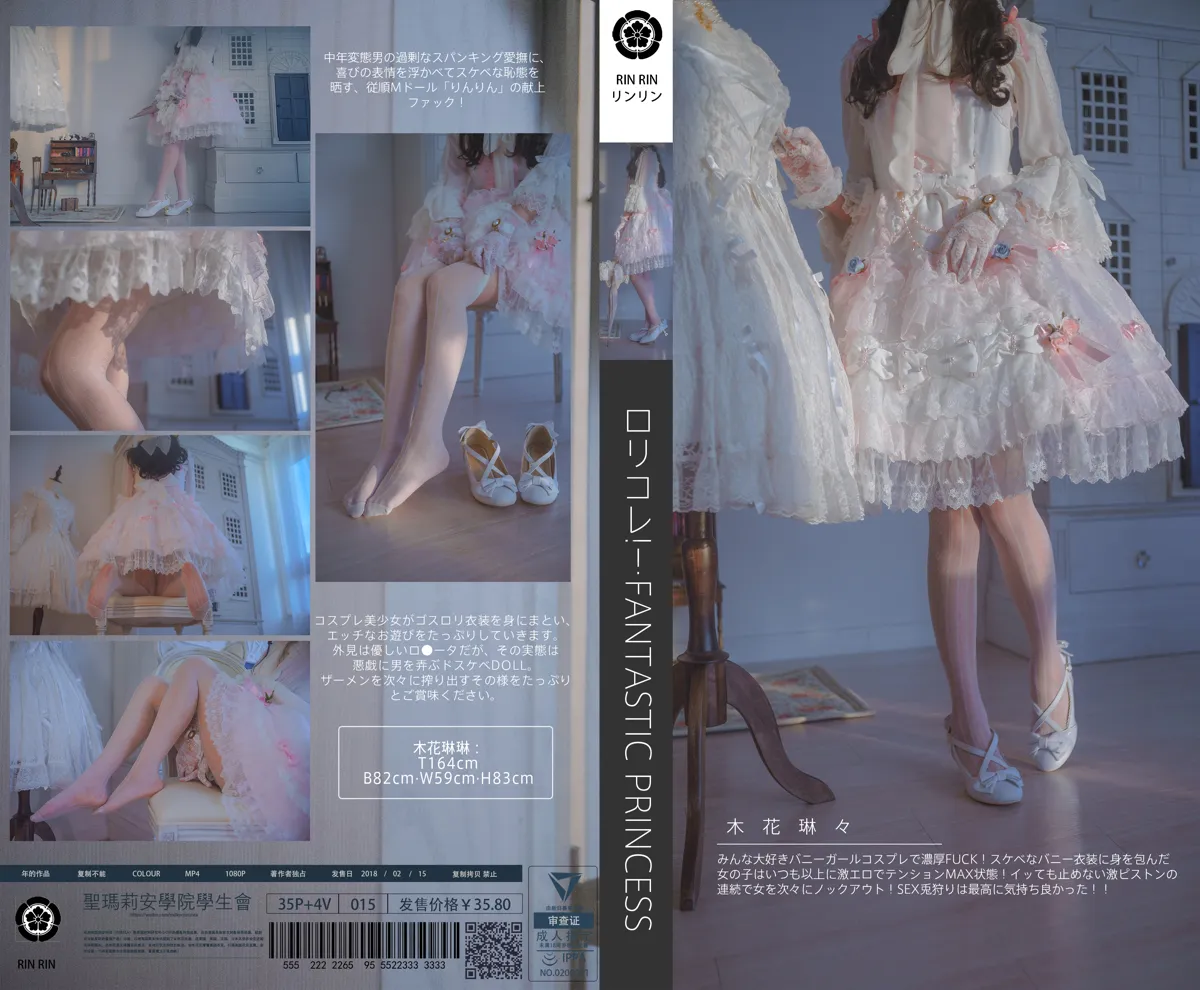 团子研究社_木花琳琳 – NO.017-001