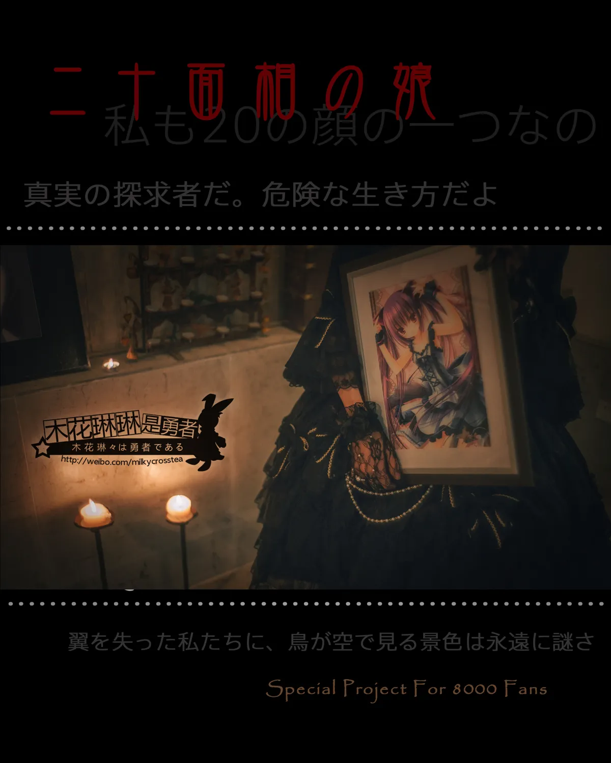 团子研究社_木花琳琳 – NO.029-001