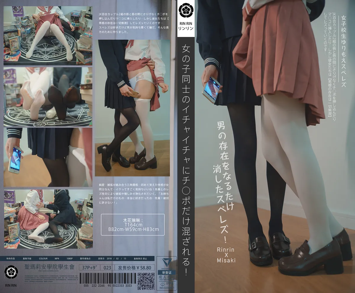 团子研究社_木花琳琳 – NO.053-001