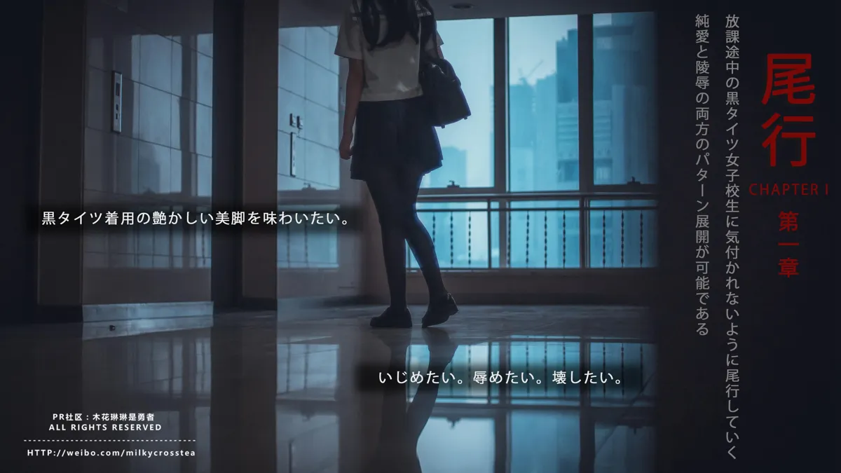 团子研究社_木花琳琳 – NO.077-001