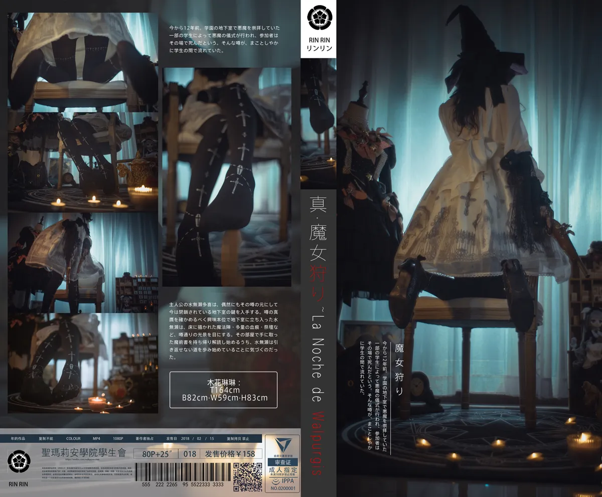 团子研究社_木花琳琳 – NO.079-001