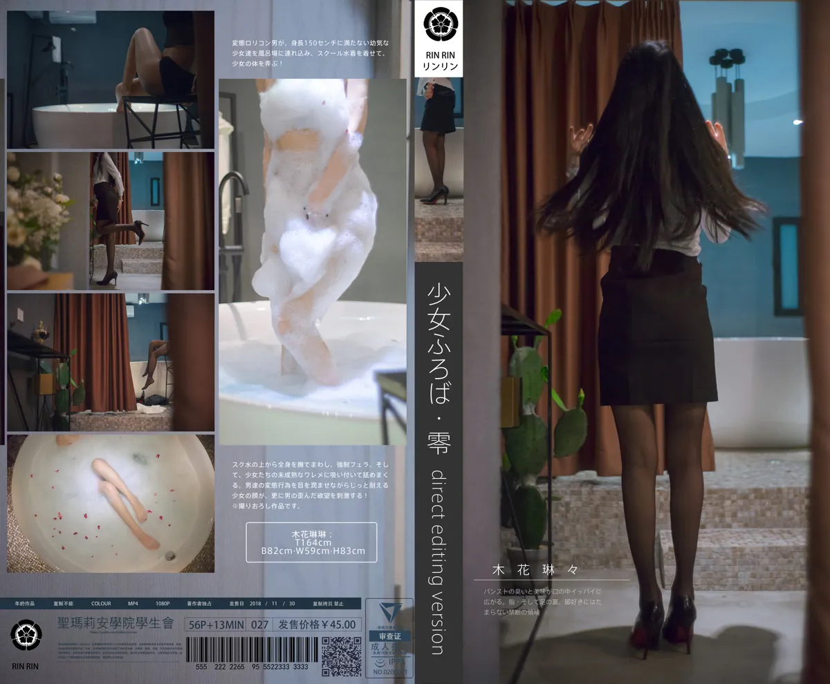 团子研究社_木花琳琳 – NO.080-001