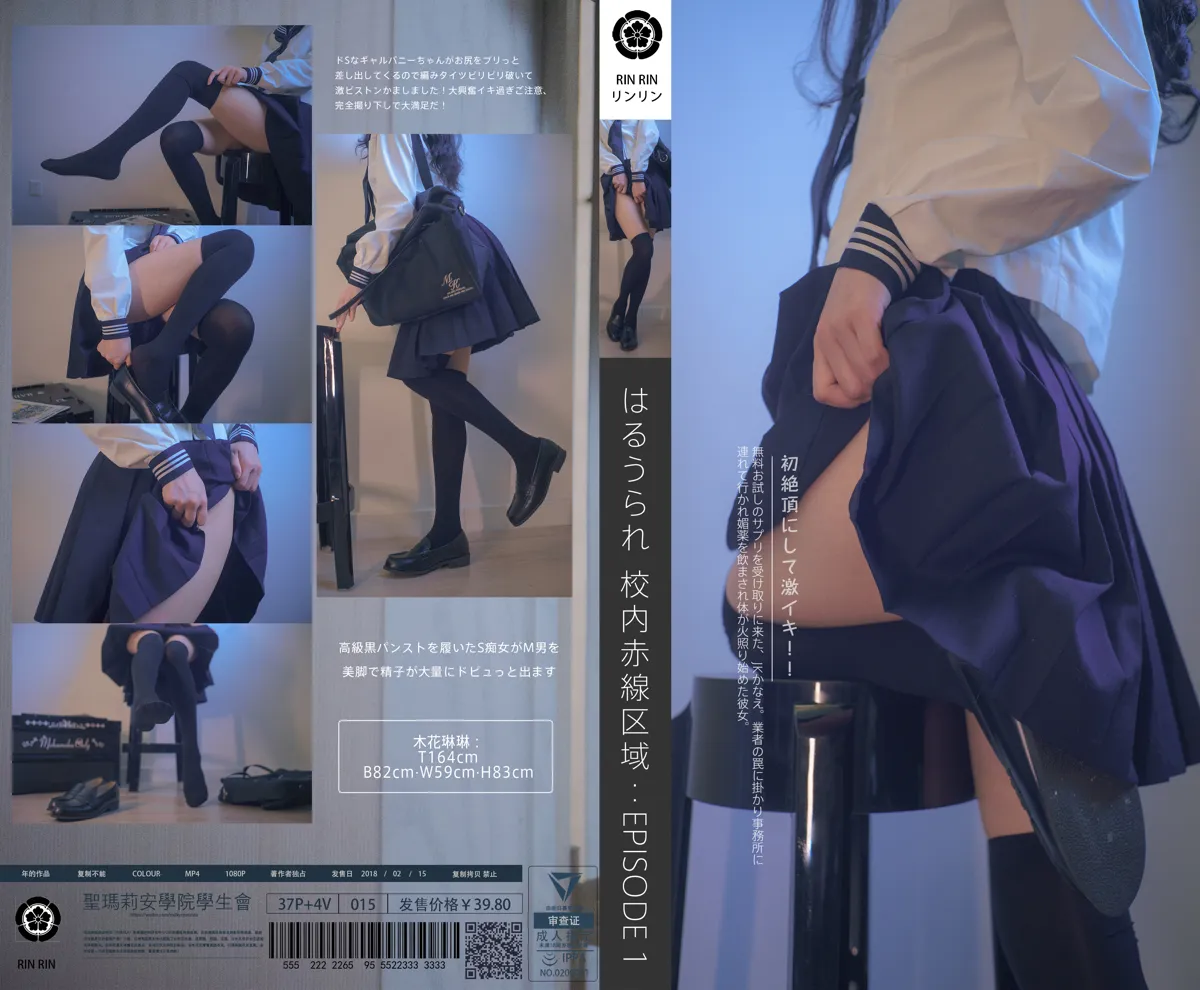 团子研究社_木花琳琳 – NO.082-001
