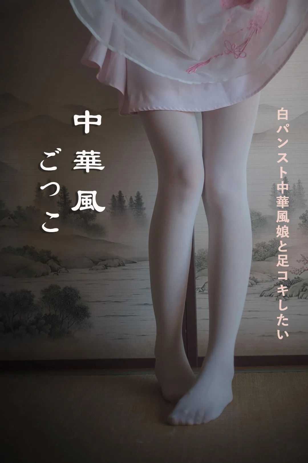 团子研究社_木花琳琳 – NO.095-001