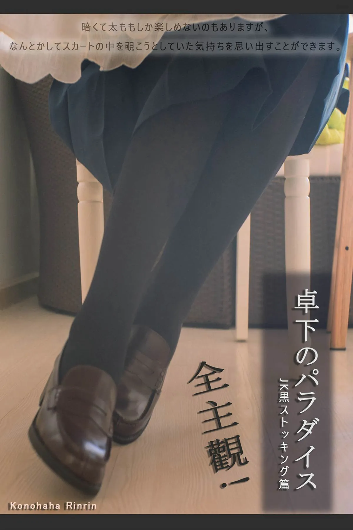 团子研究社_木花琳琳 – NO.098-001