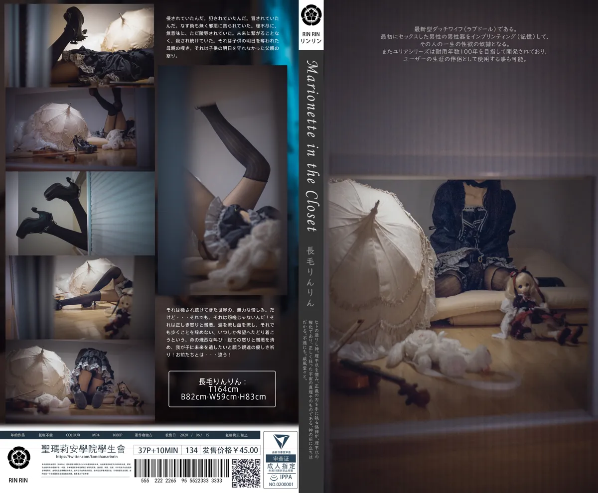 团子研究社_木花琳琳 – NO.107-001